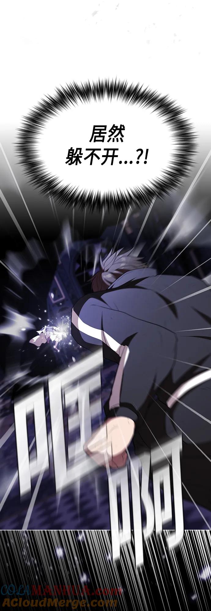 《被塔诅咒的猎人》第157话 第28页