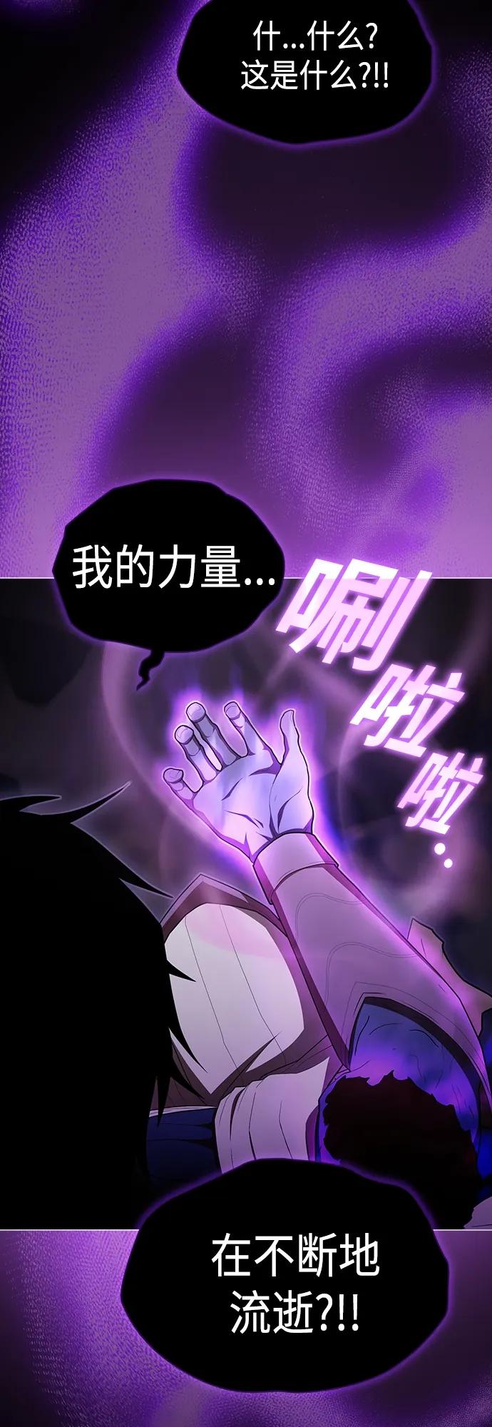 《被塔诅咒的猎人》第157话 第41页