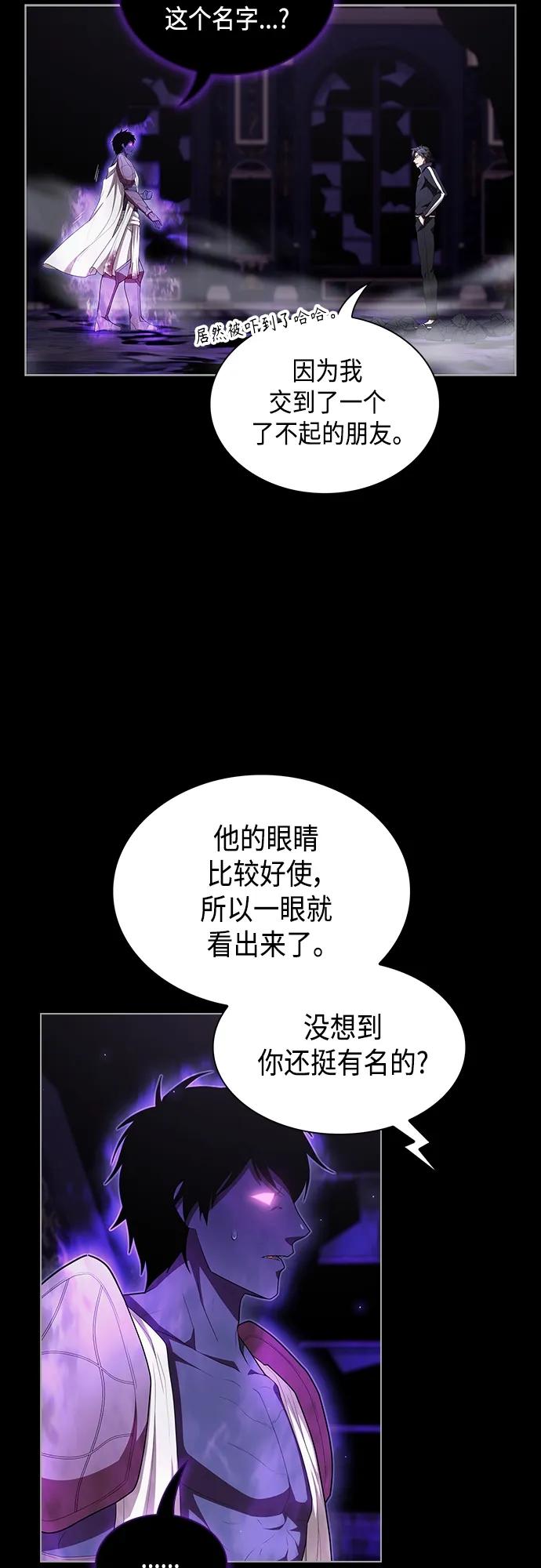 《被塔诅咒的猎人》第157话 第6页
