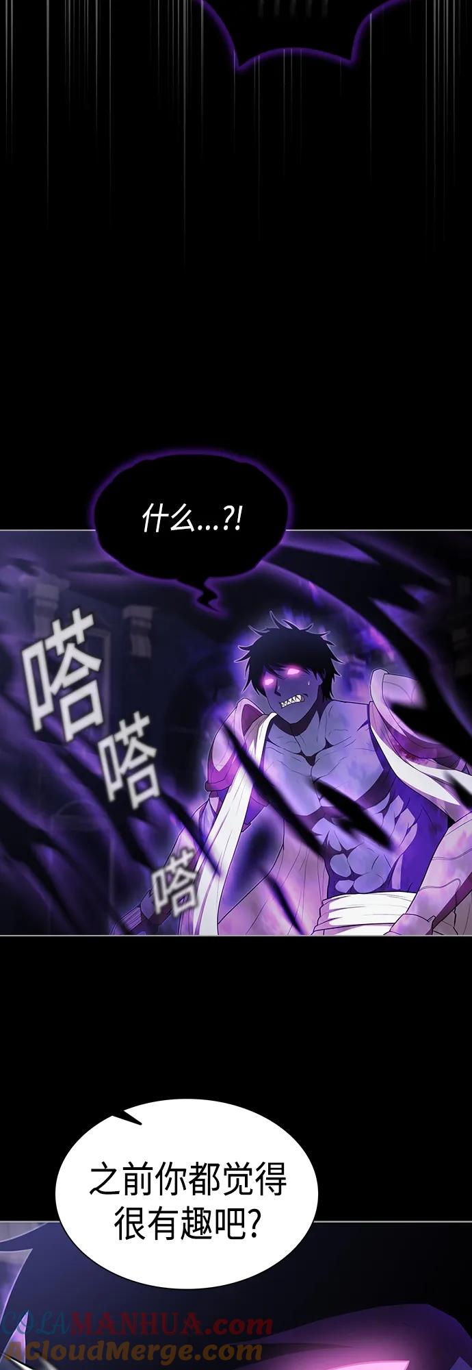 《被塔诅咒的猎人》第157话 第22页