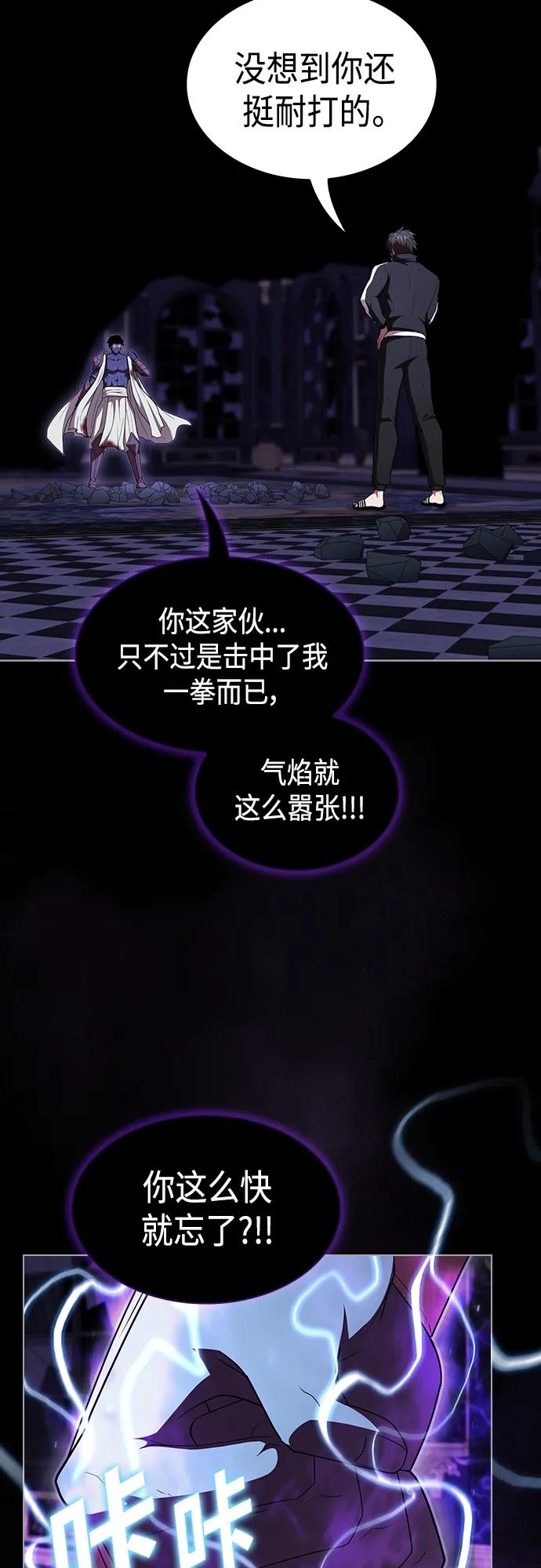 《被塔诅咒的猎人》第157话 第33页