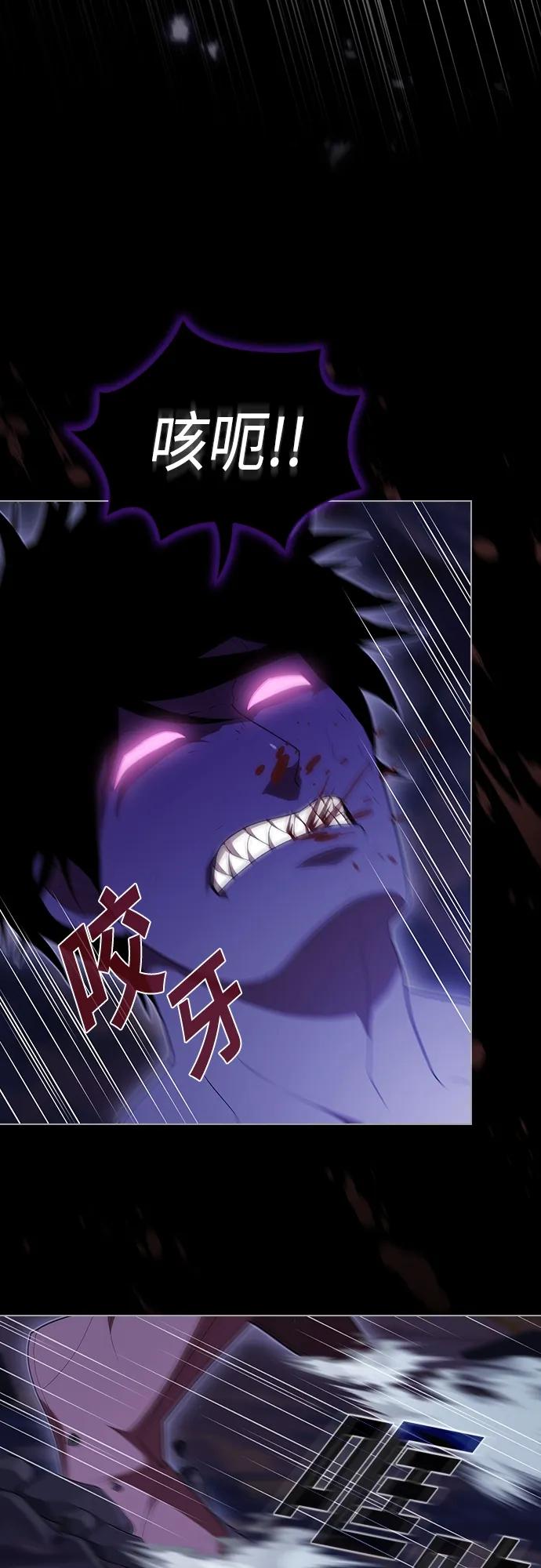 《被塔诅咒的猎人》第157话 第29页