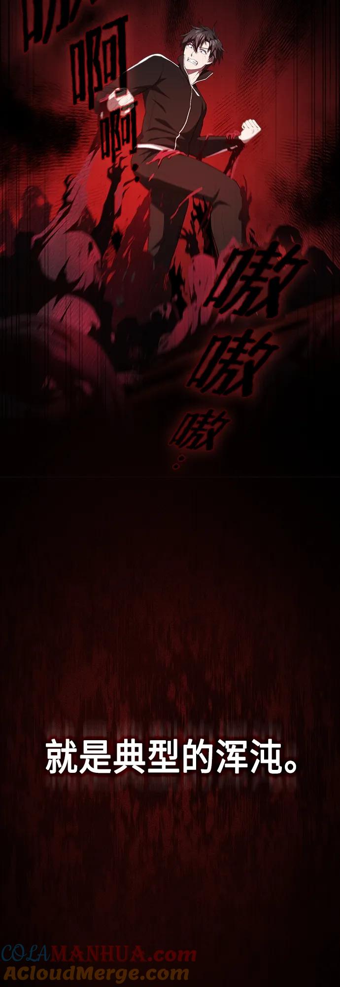 《被塔诅咒的猎人》第157话 第16页