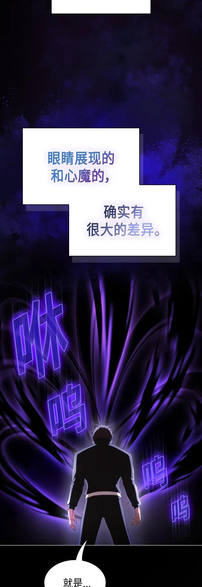 《被塔诅咒的猎人》第157话 第18页