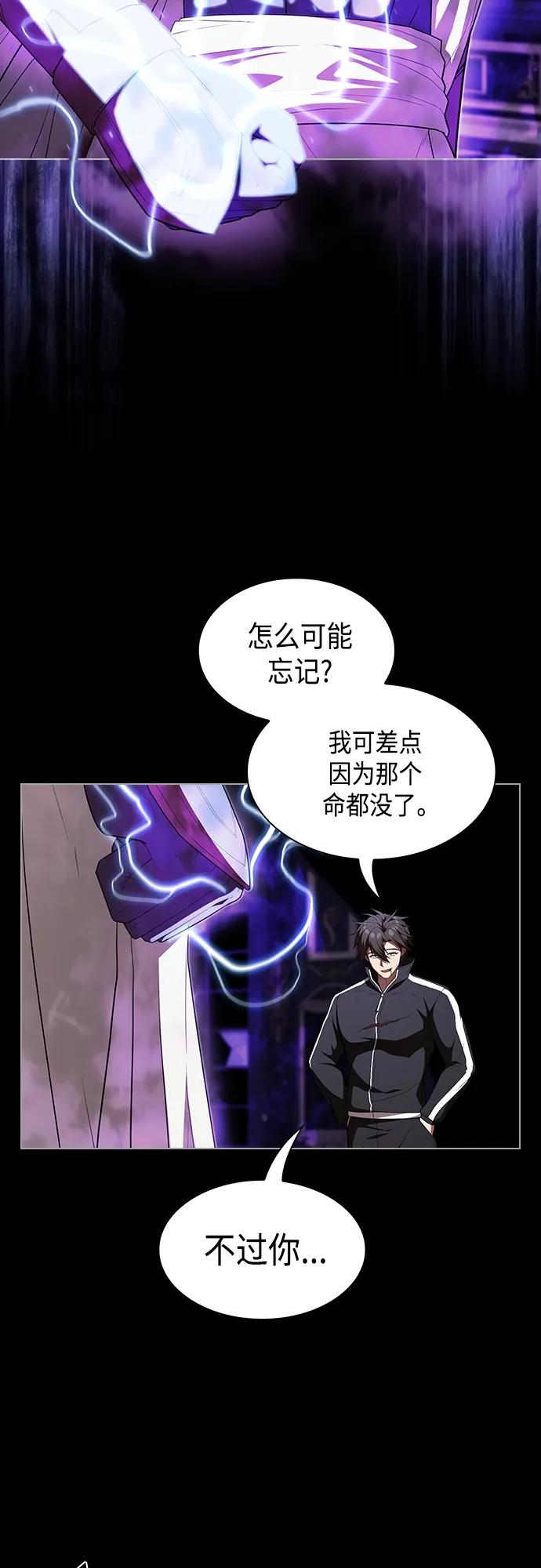 《被塔诅咒的猎人》第157话 第35页