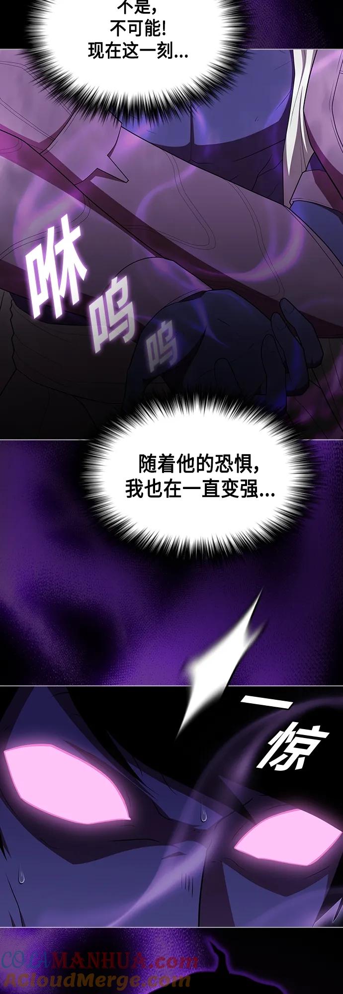 《被塔诅咒的猎人》第157话 第40页