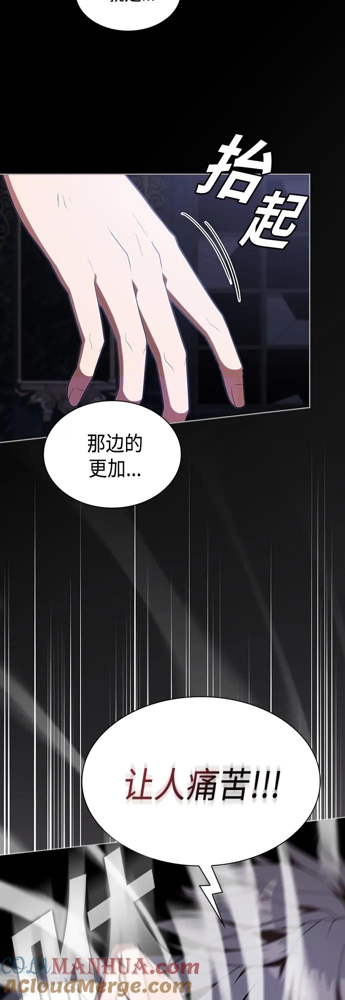 《被塔诅咒的猎人》第157话 第19页