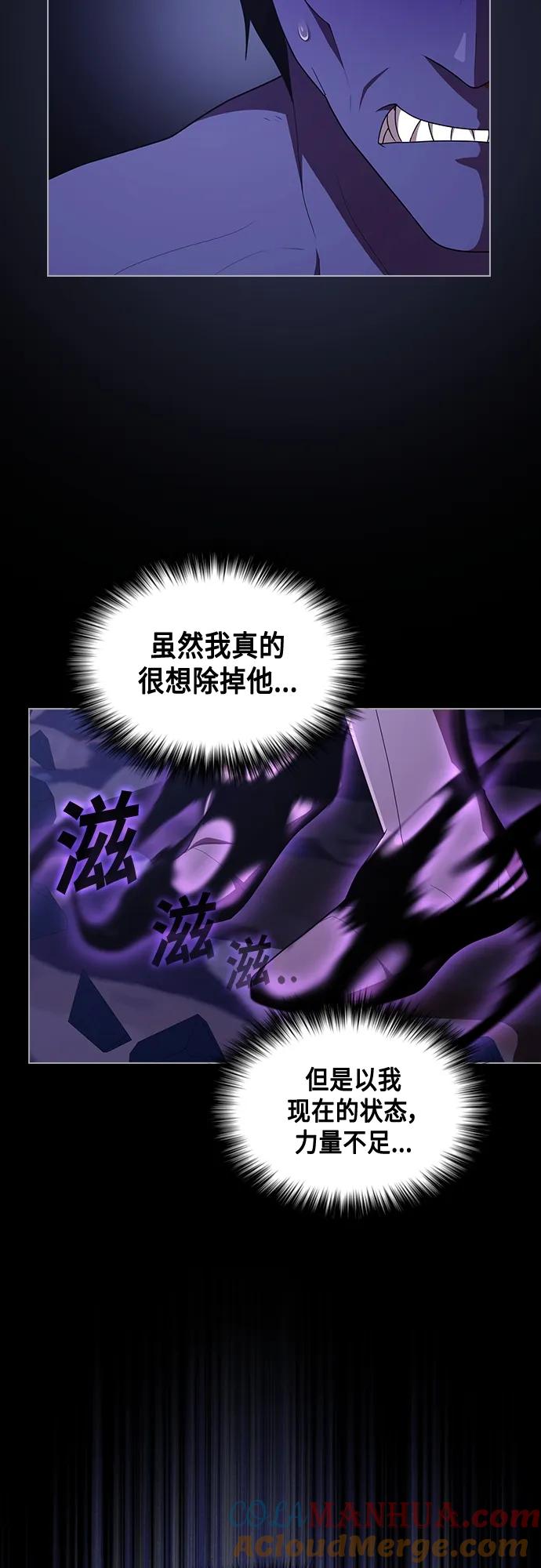 《被塔诅咒的猎人》第157话 第55页