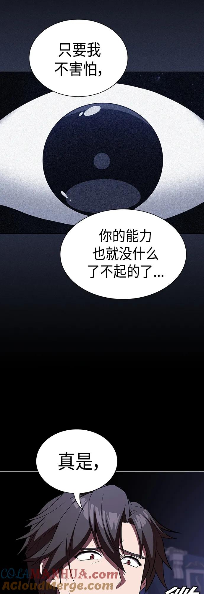 《被塔诅咒的猎人》第157话 第43页