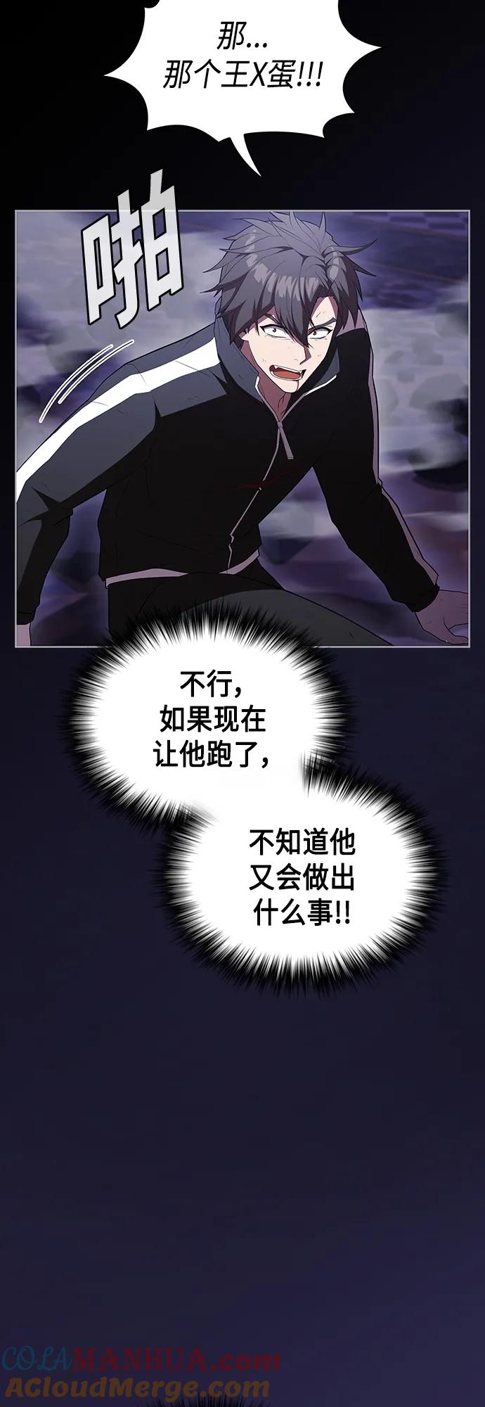《被塔诅咒的猎人》第157话 第58页