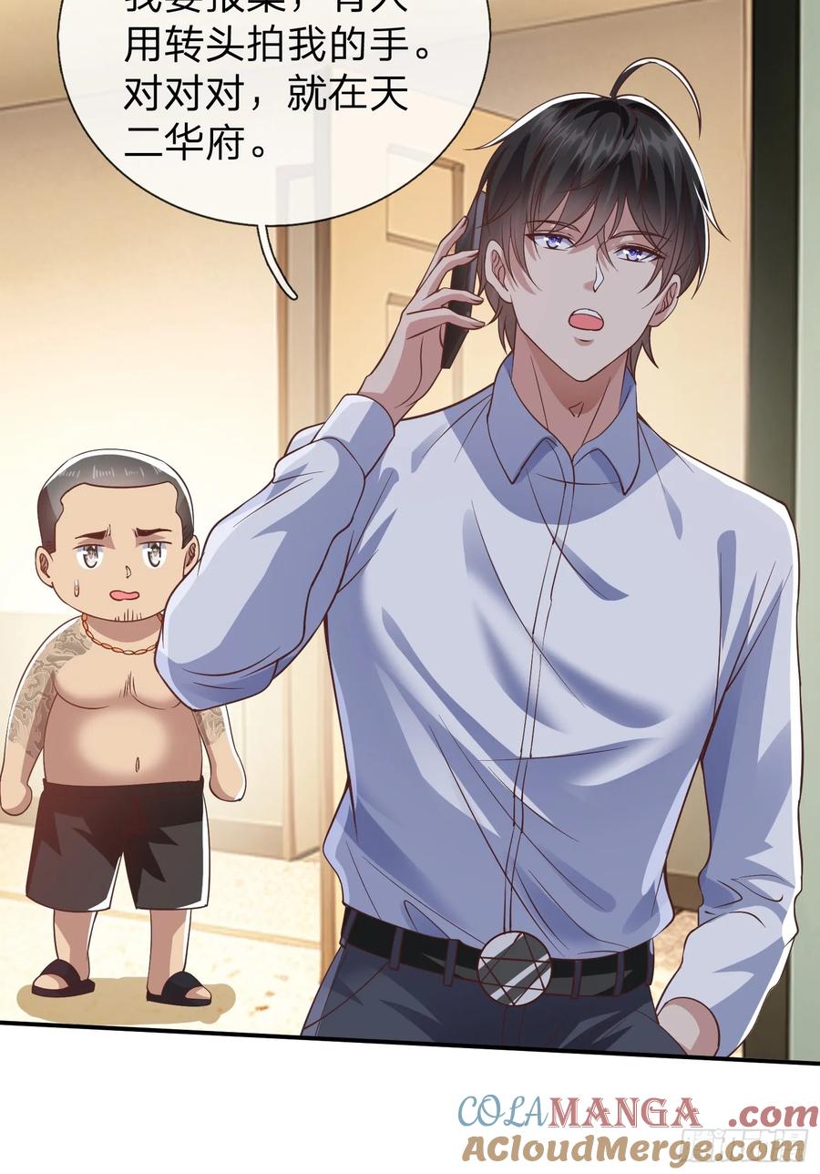 《我在都市修炼成神》第14话 千年老桃树 第23页