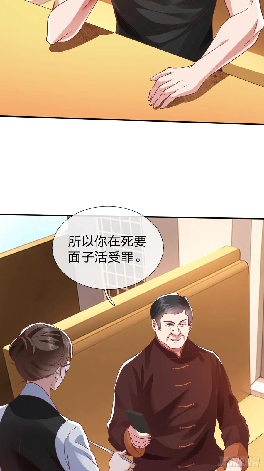 《我在都市修炼成神》第14话 千年老桃树 第26页