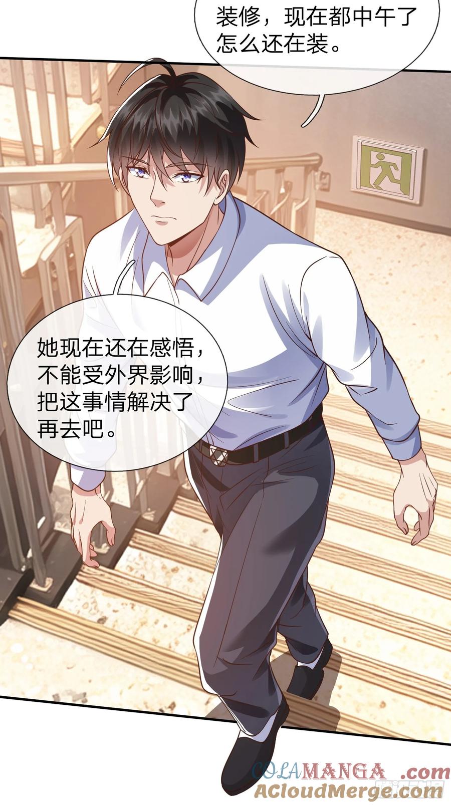《我在都市修炼成神》第14话 千年老桃树 第13页
