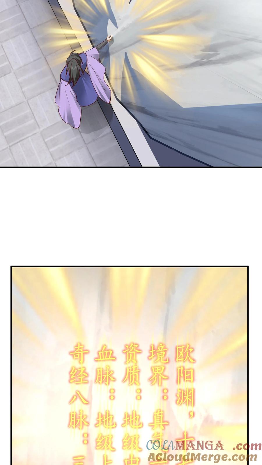 混沌天帝诀 第15话 测试开始 第29页