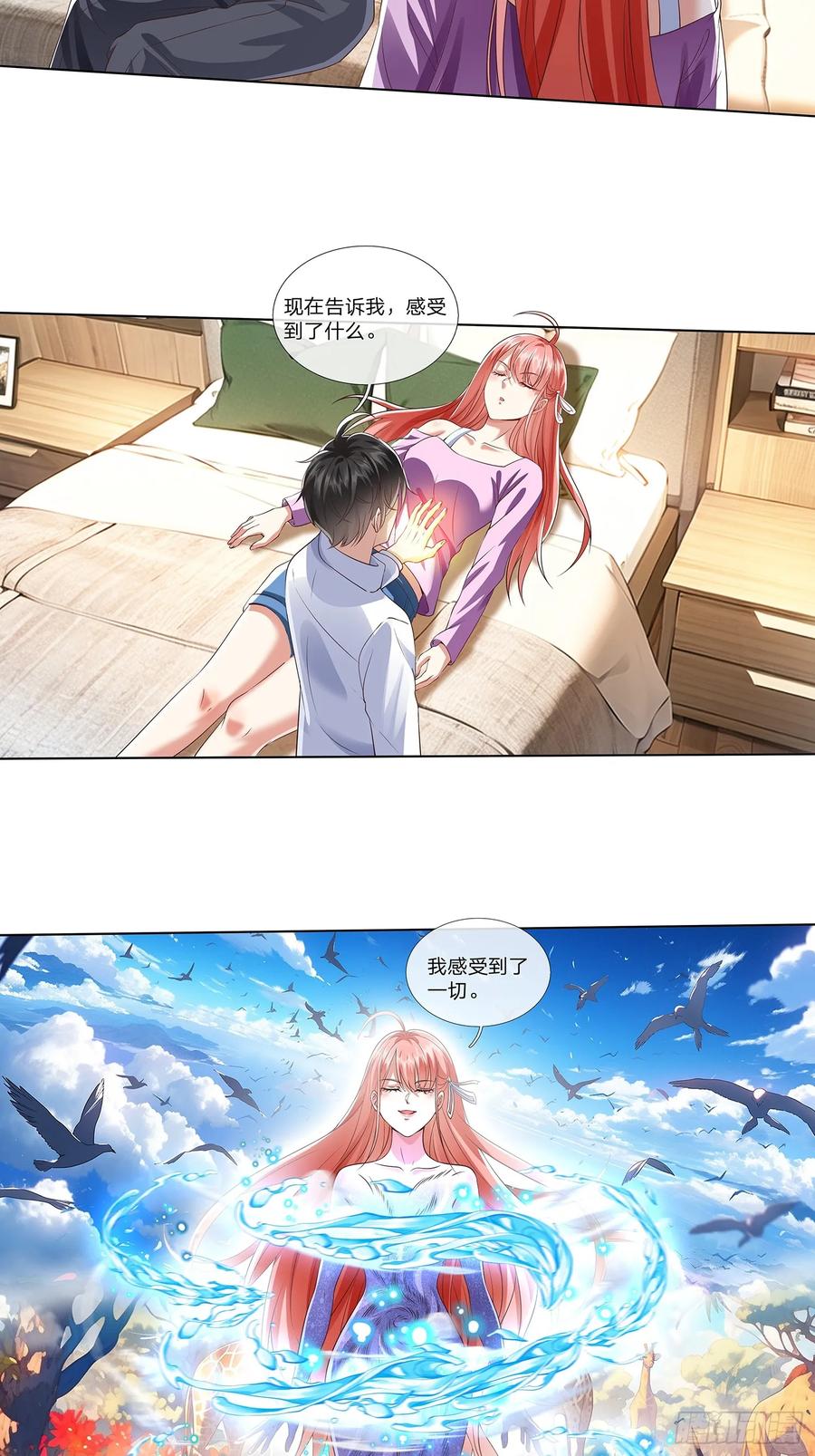 《我在都市修炼成神》第14话 千年老桃树 第4页