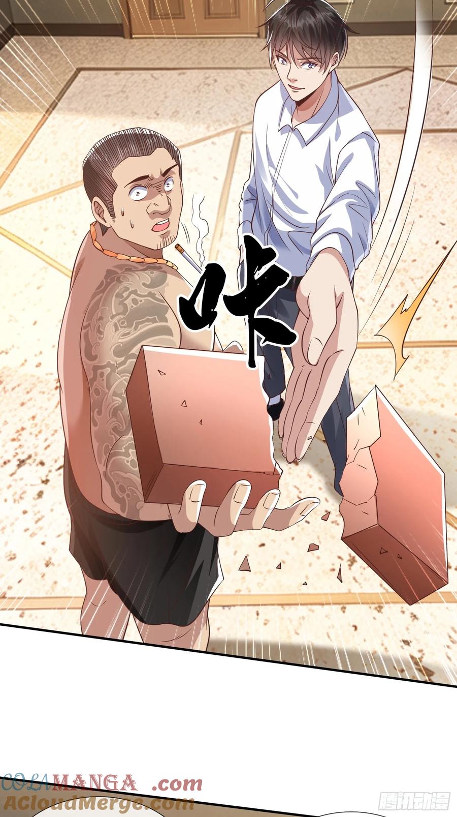 《我在都市修炼成神》第14话 千年老桃树 第21页