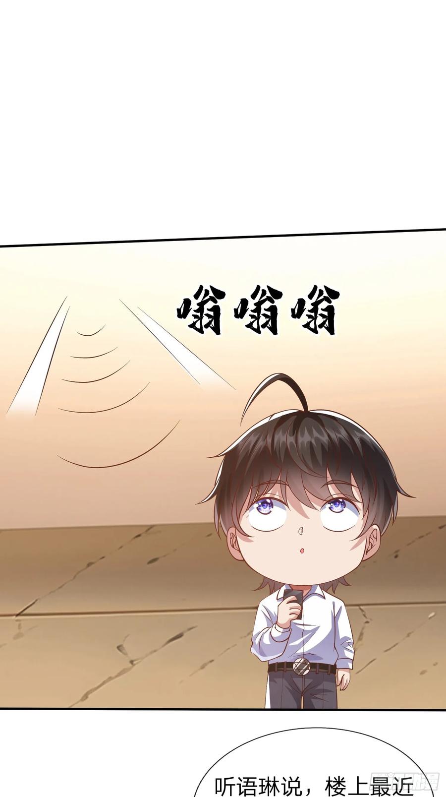 《我在都市修炼成神》第14话 千年老桃树 第12页