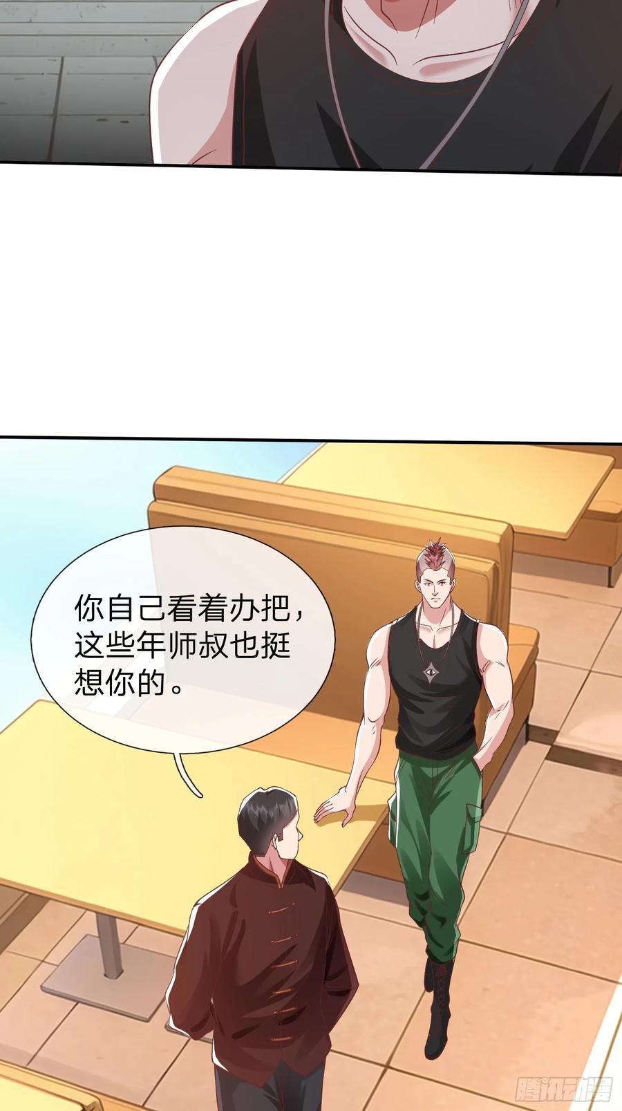 《我在都市修炼成神》第14话 千年老桃树 第28页