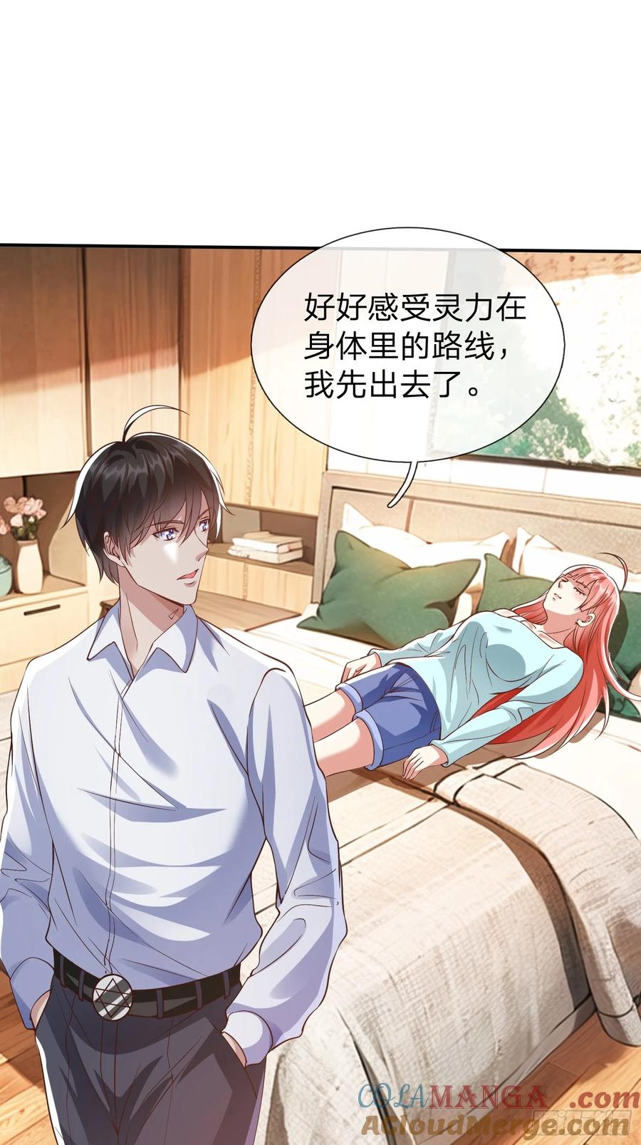 《我在都市修炼成神》第14话 千年老桃树 第7页