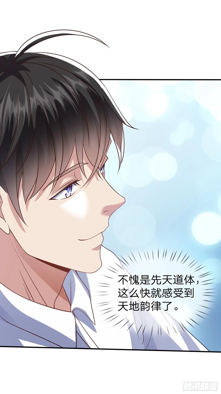 《我在都市修炼成神》第14话 千年老桃树 第6页
