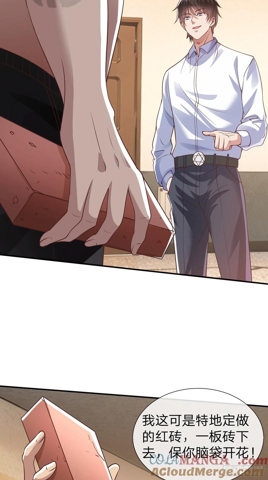 《我在都市修炼成神》第14话 千年老桃树 第19页