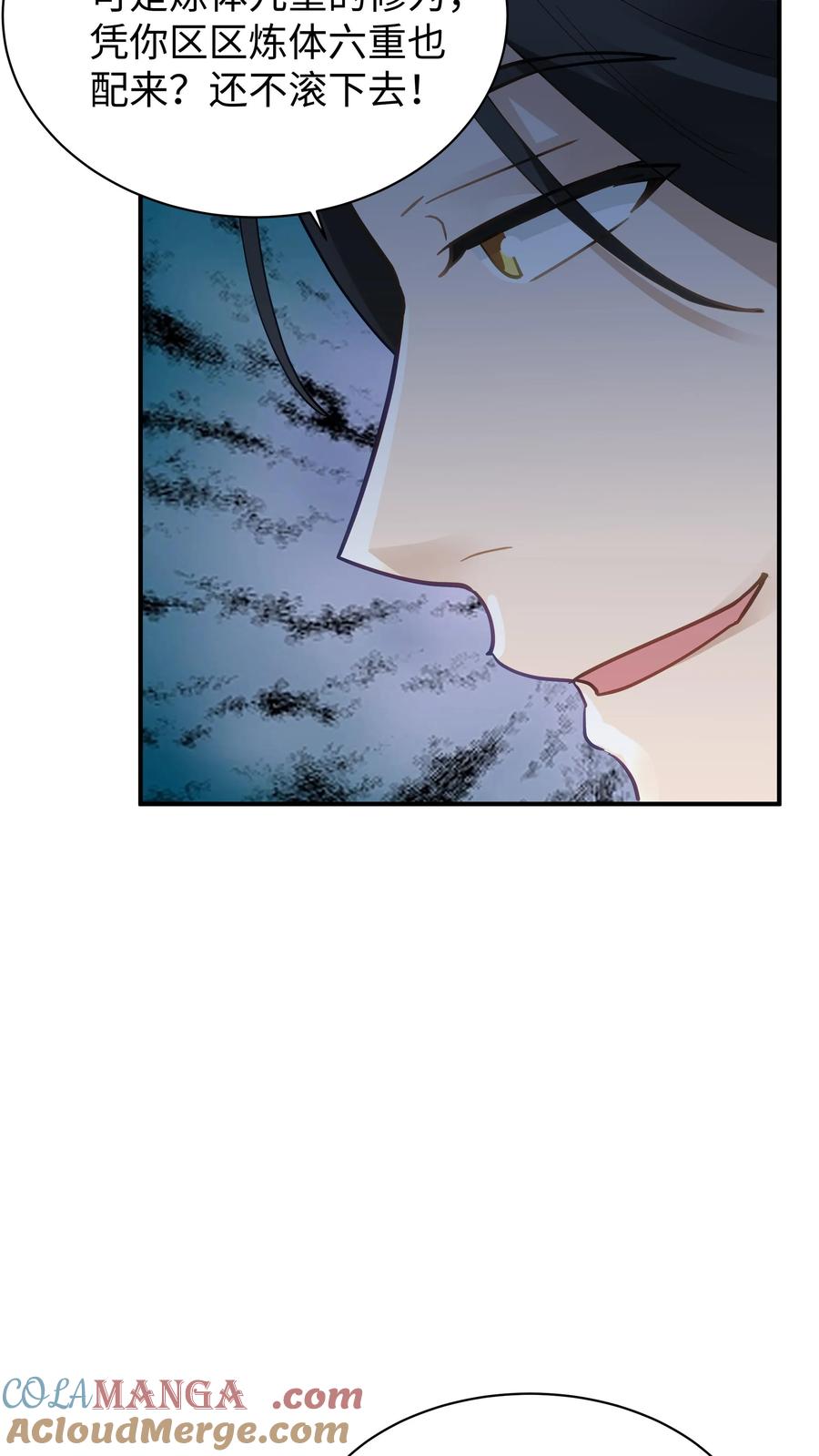 混沌天帝诀 第15话 测试开始 第13页