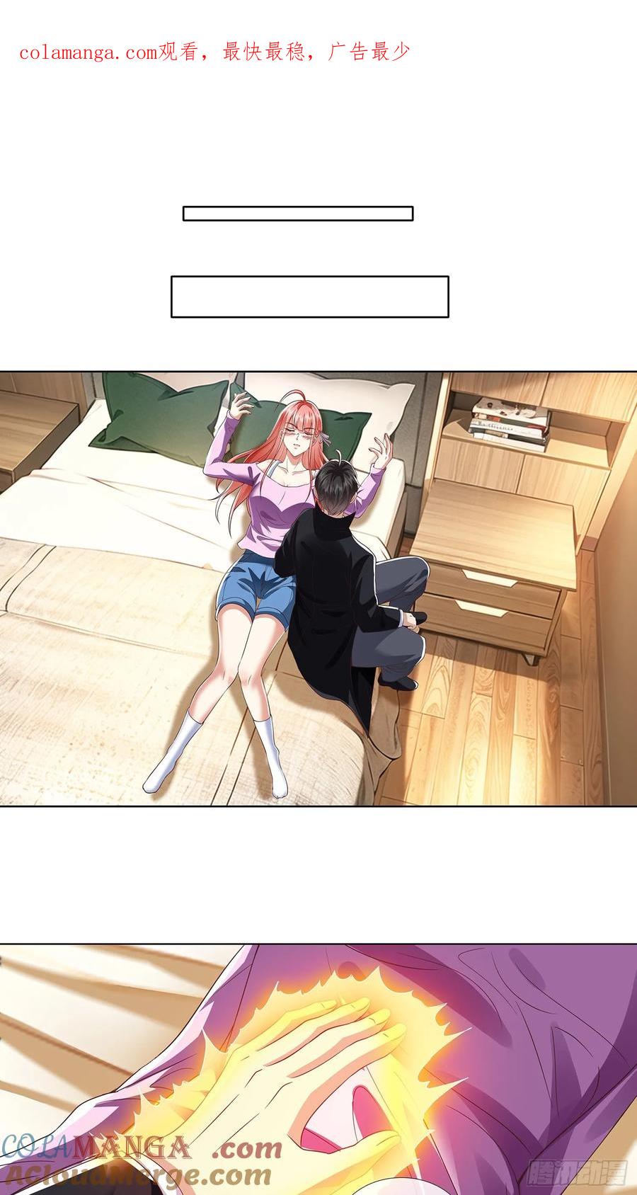 《我在都市修炼成神》第14话 千年老桃树 第1页