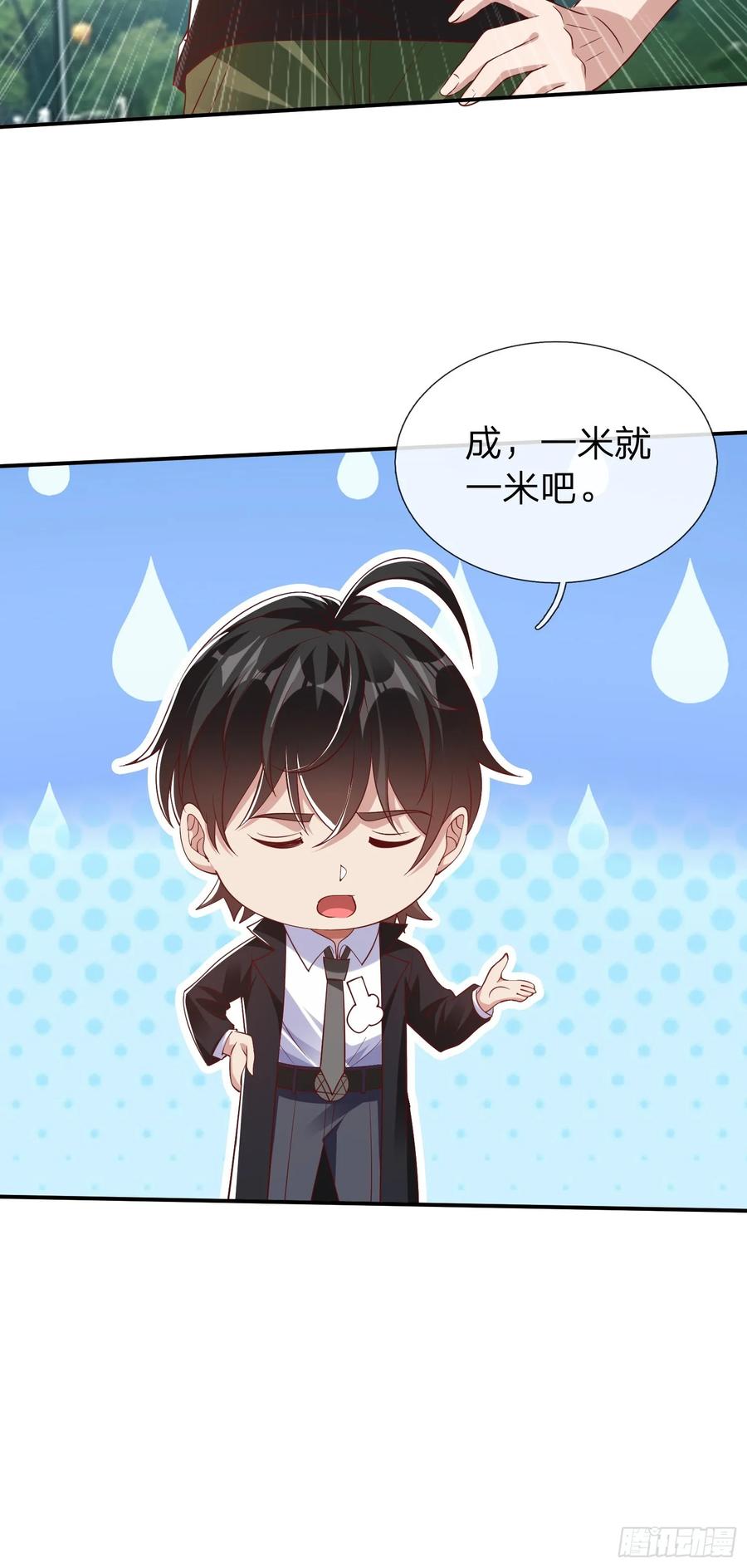 《我在都市修炼成神》第15话 争夺雷击木 第18页