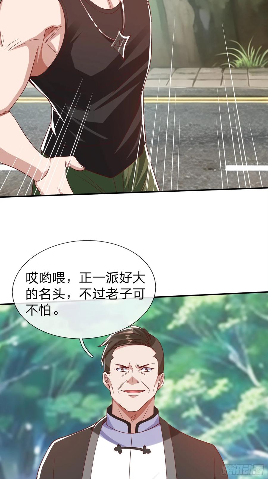 《我在都市修炼成神》第15话 争夺雷击木 第24页