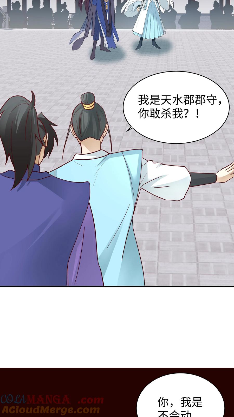 混沌天帝诀 第16话 一鸣惊人 第33页