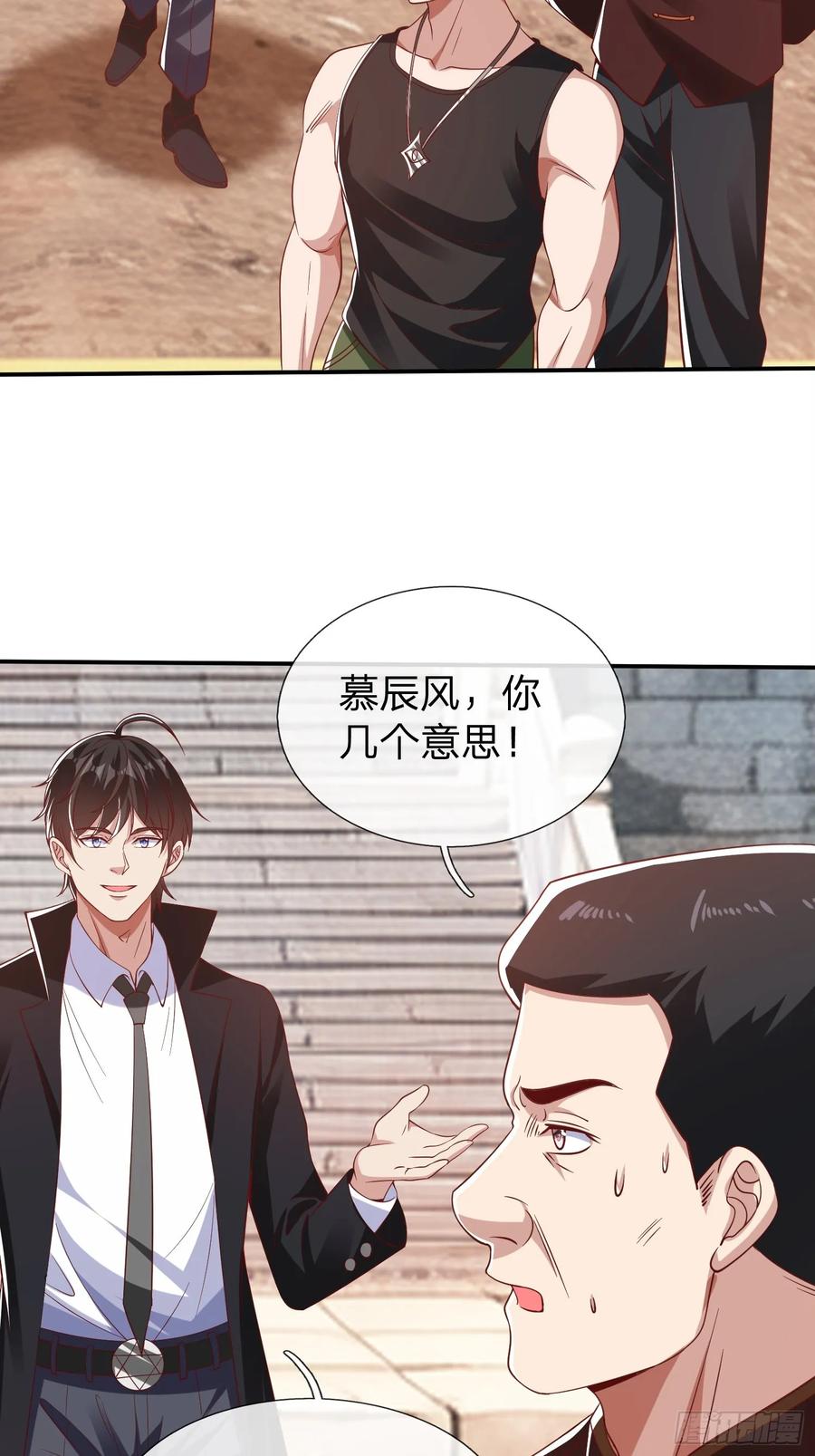 《我在都市修炼成神》第15话 争夺雷击木 第26页