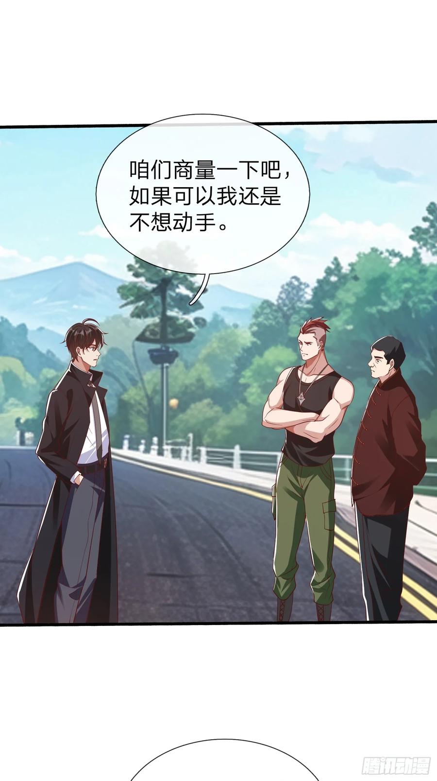 《我在都市修炼成神》第15话 争夺雷击木 第14页