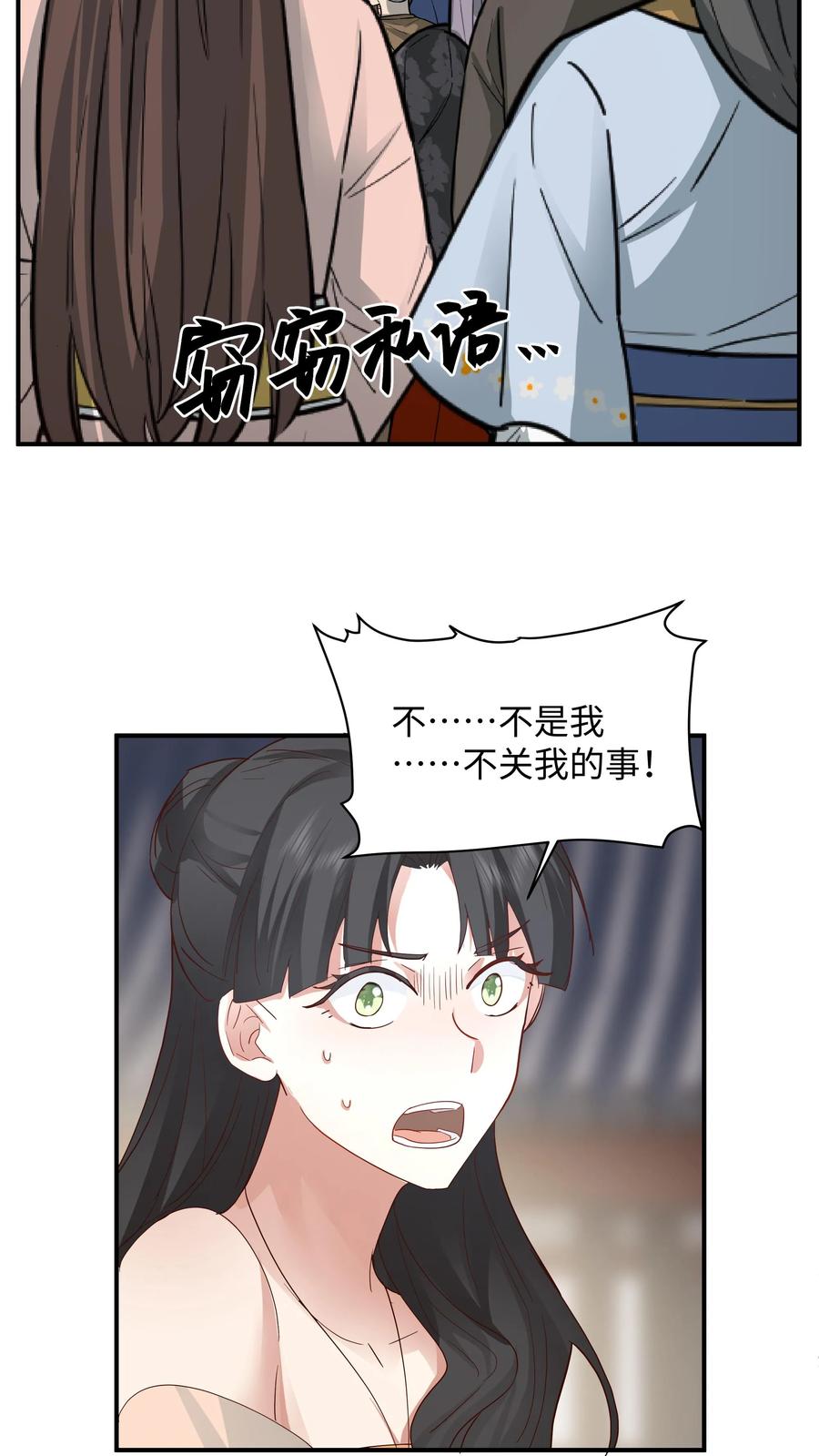 混沌天帝诀 第16话 一鸣惊人 第10页