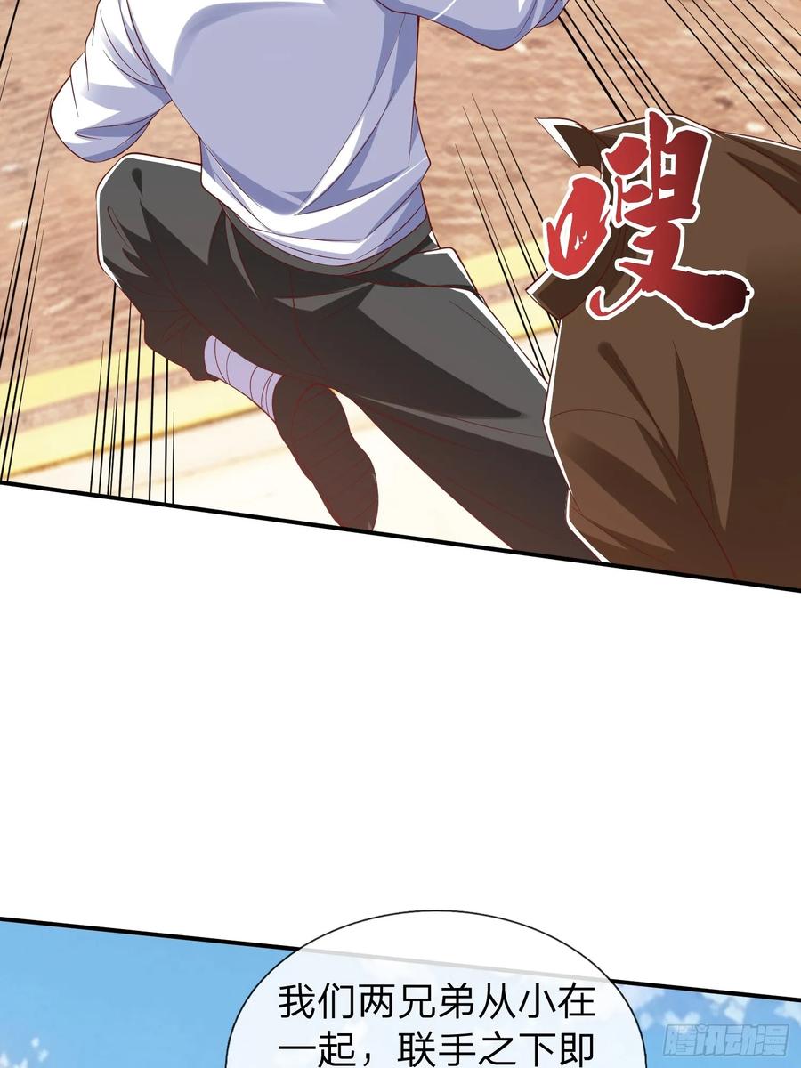 《我在都市修炼成神》第15话 争夺雷击木 第32页