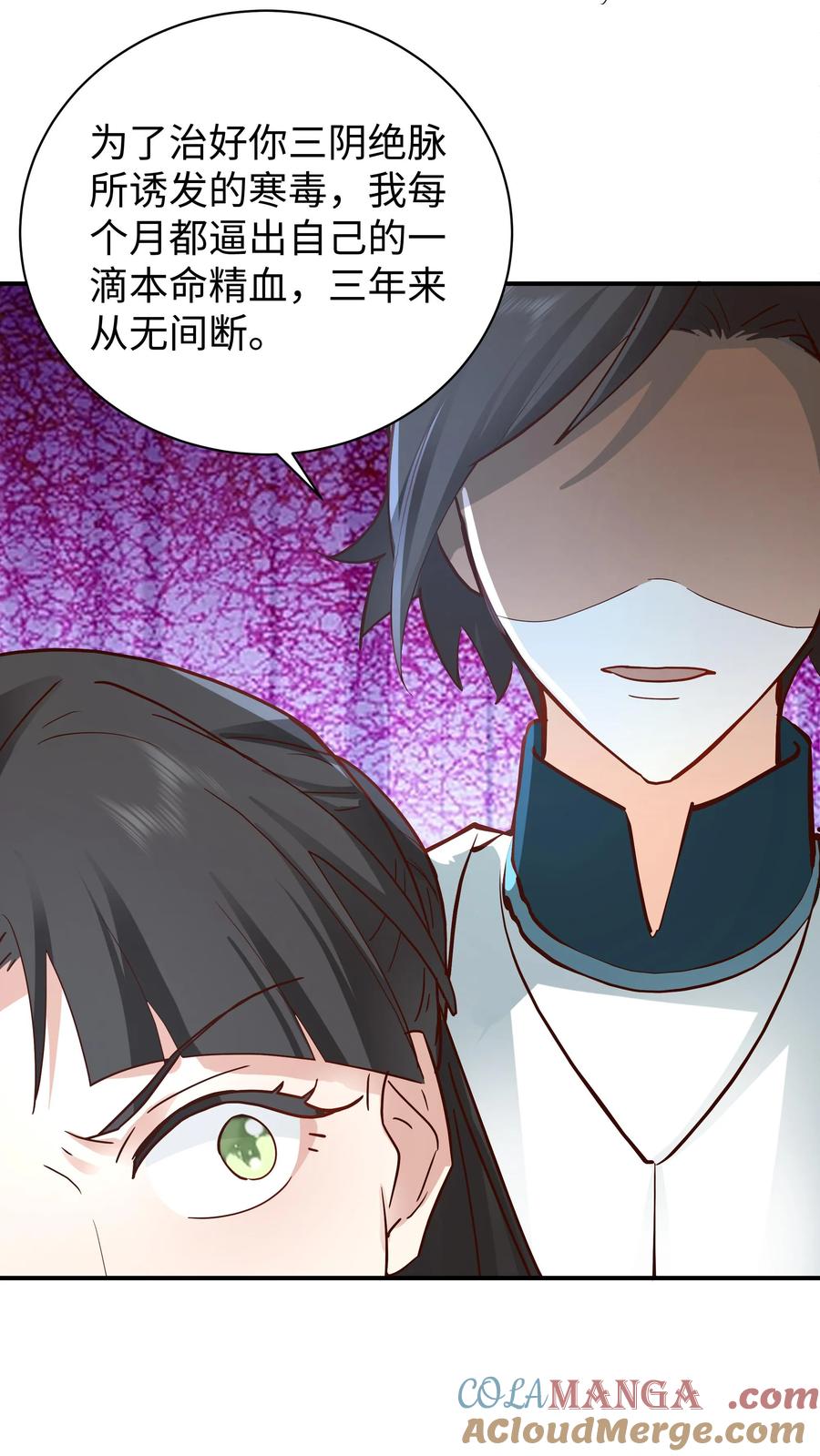 混沌天帝诀 第16话 一鸣惊人 第11页