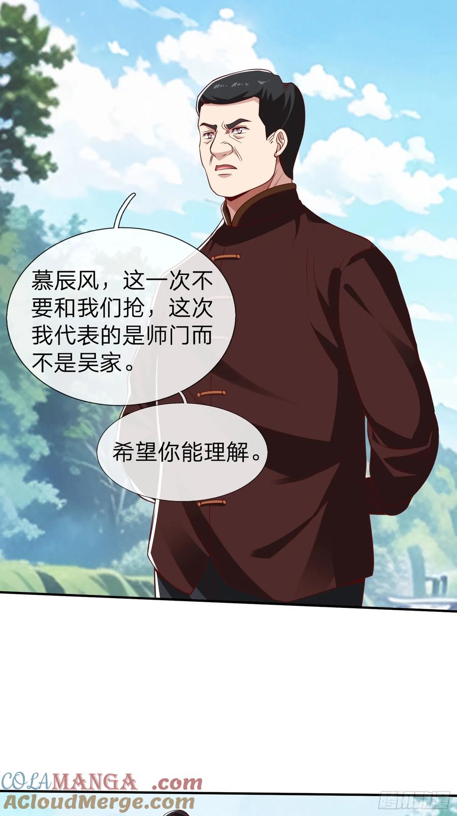 《我在都市修炼成神》第15话 争夺雷击木 第7页