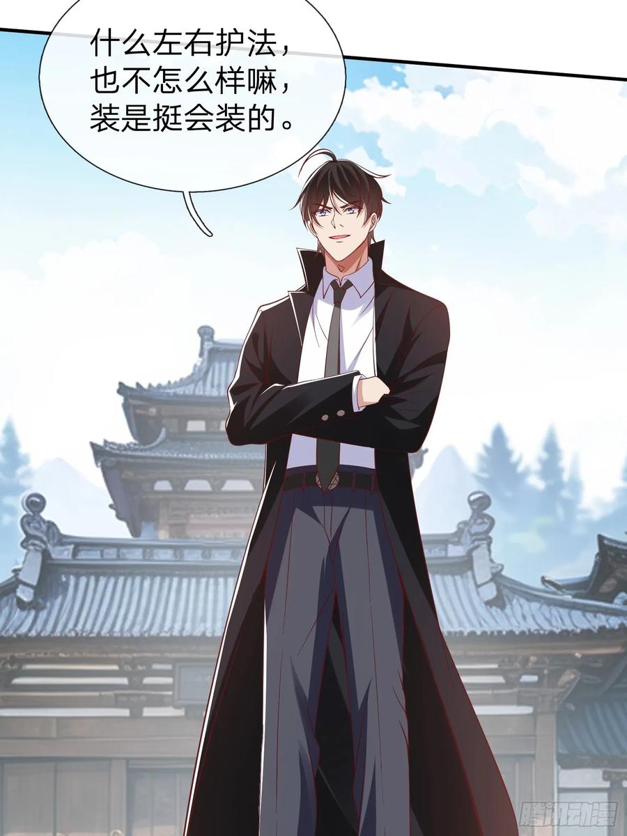 《我在都市修炼成神》第15话 争夺雷击木 第36页