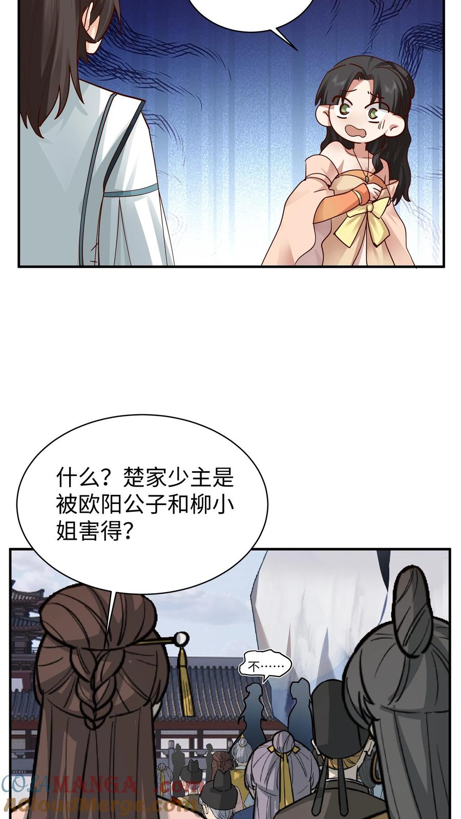 混沌天帝诀 第16话 一鸣惊人 第9页
