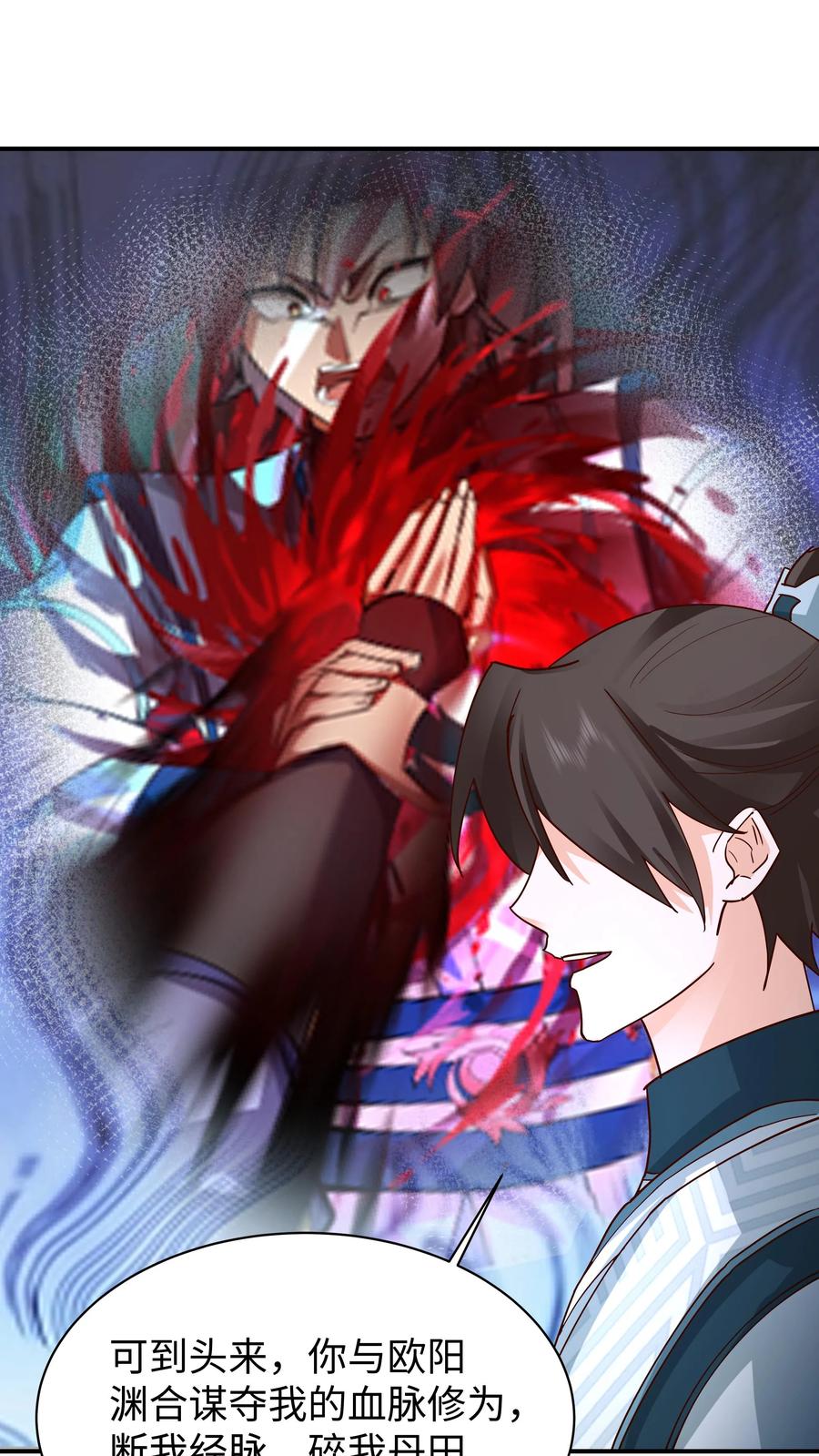 混沌天帝诀 第16话 一鸣惊人 第12页
