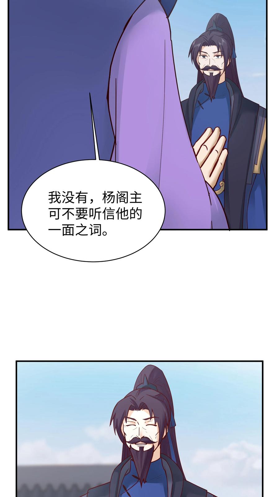 混沌天帝诀 第16话 一鸣惊人 第30页