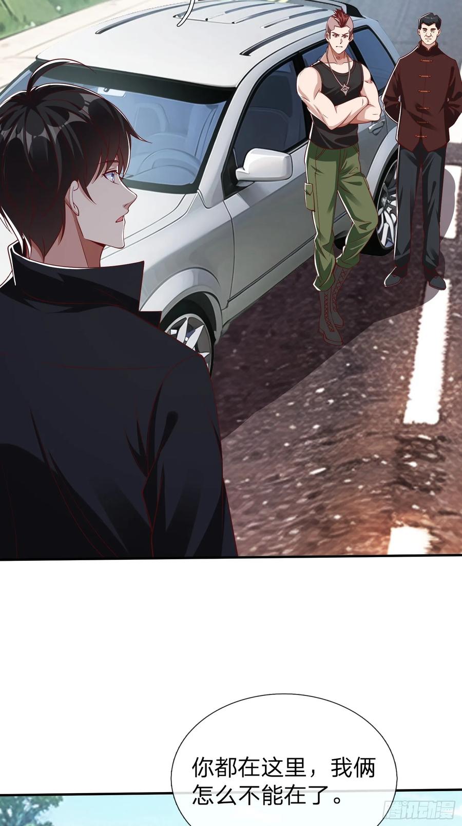 《我在都市修炼成神》第15话 争夺雷击木 第4页