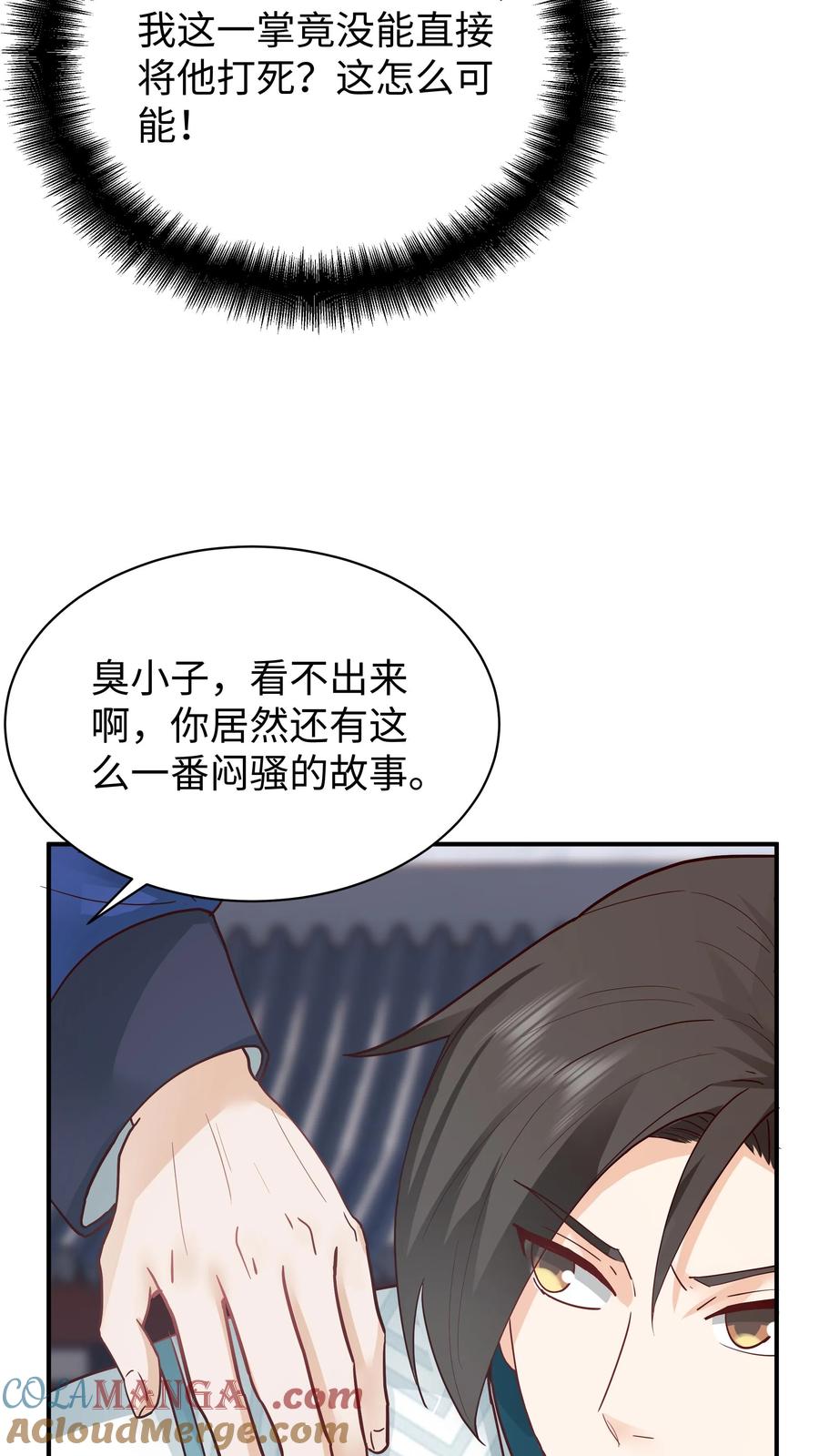 混沌天帝诀 第16话 一鸣惊人 第27页