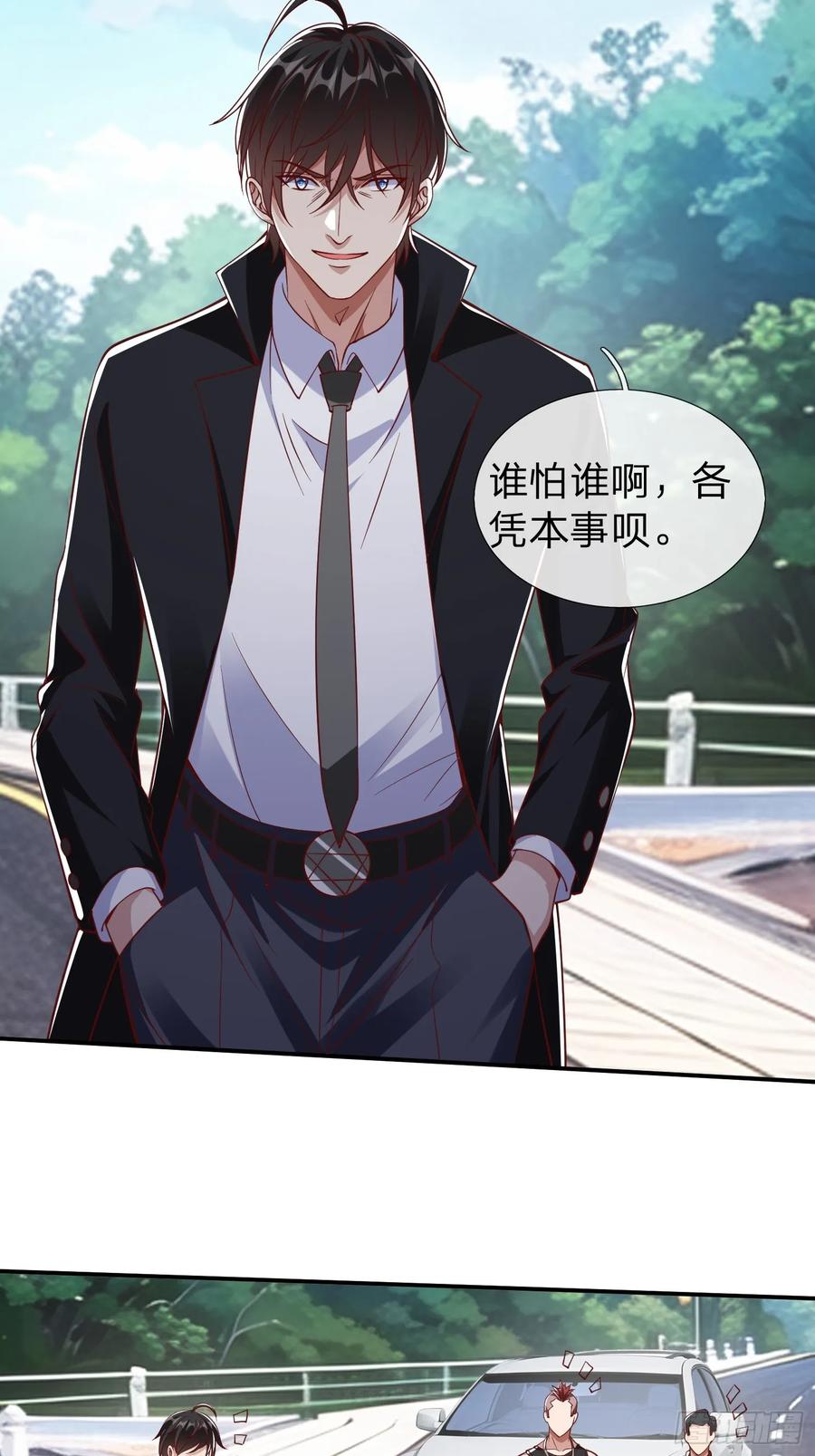 《我在都市修炼成神》第15话 争夺雷击木 第8页