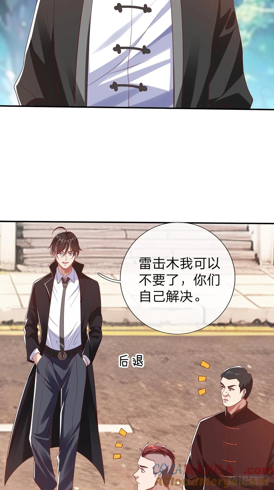 《我在都市修炼成神》第15话 争夺雷击木 第25页