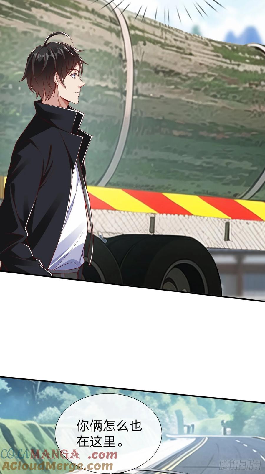 《我在都市修炼成神》第15话 争夺雷击木 第3页