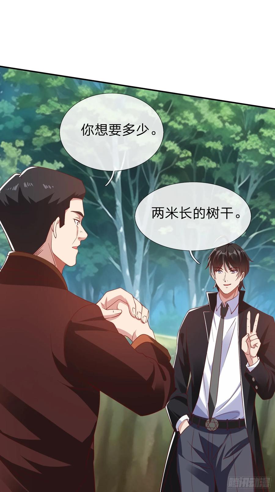 《我在都市修炼成神》第15话 争夺雷击木 第16页