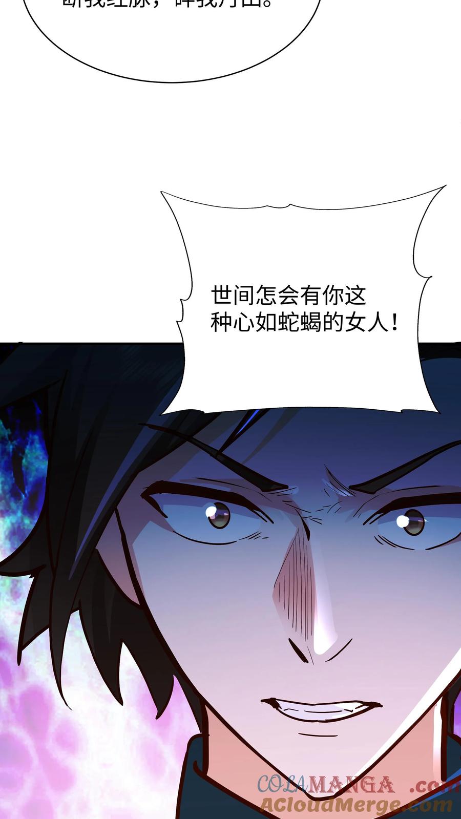 混沌天帝诀 第16话 一鸣惊人 第13页