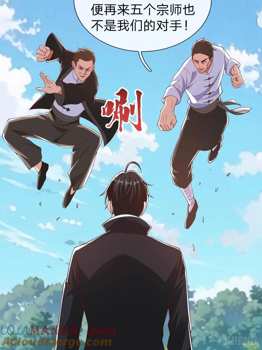 《我在都市修炼成神》第15话 争夺雷击木 第33页