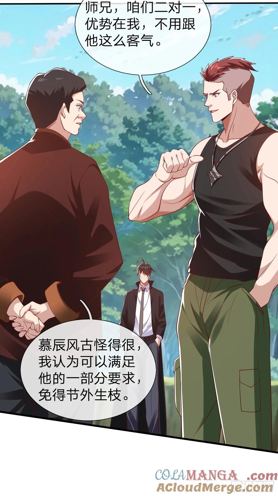 《我在都市修炼成神》第15话 争夺雷击木 第15页