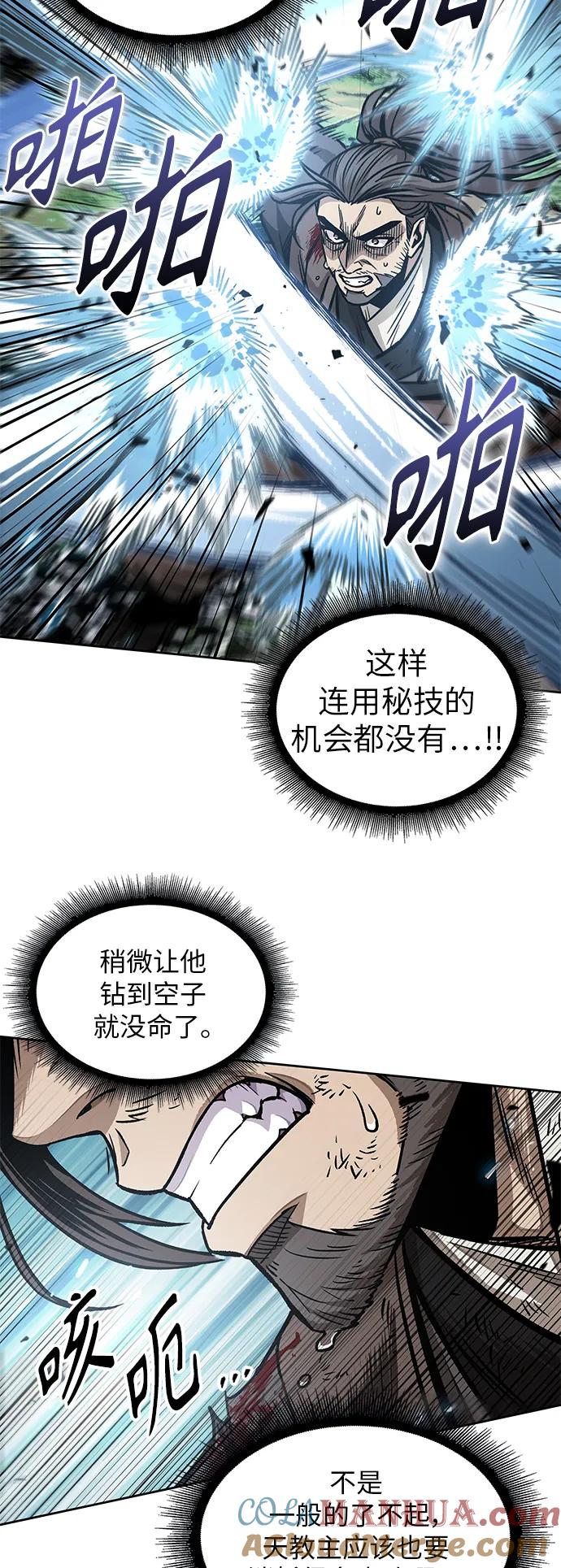 《某天成为魔神》177. 第61章 极（2） 第49页